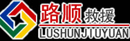 察哈尔右翼中旗道路救援