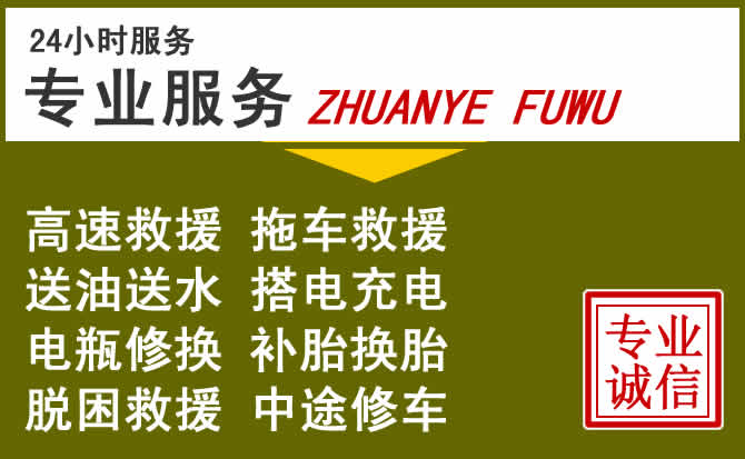 新能源汽车保有量攀升，察哈尔右翼中旗道路救援行业未来发展新趋势解析
