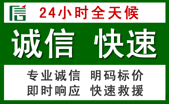 察哈尔右翼中旗道路救援 察哈尔右翼中旗汽车救援