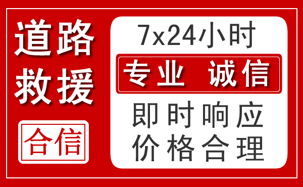 察哈尔右翼中旗新能源汽车救援 察哈尔右翼中旗新能源汽车救援